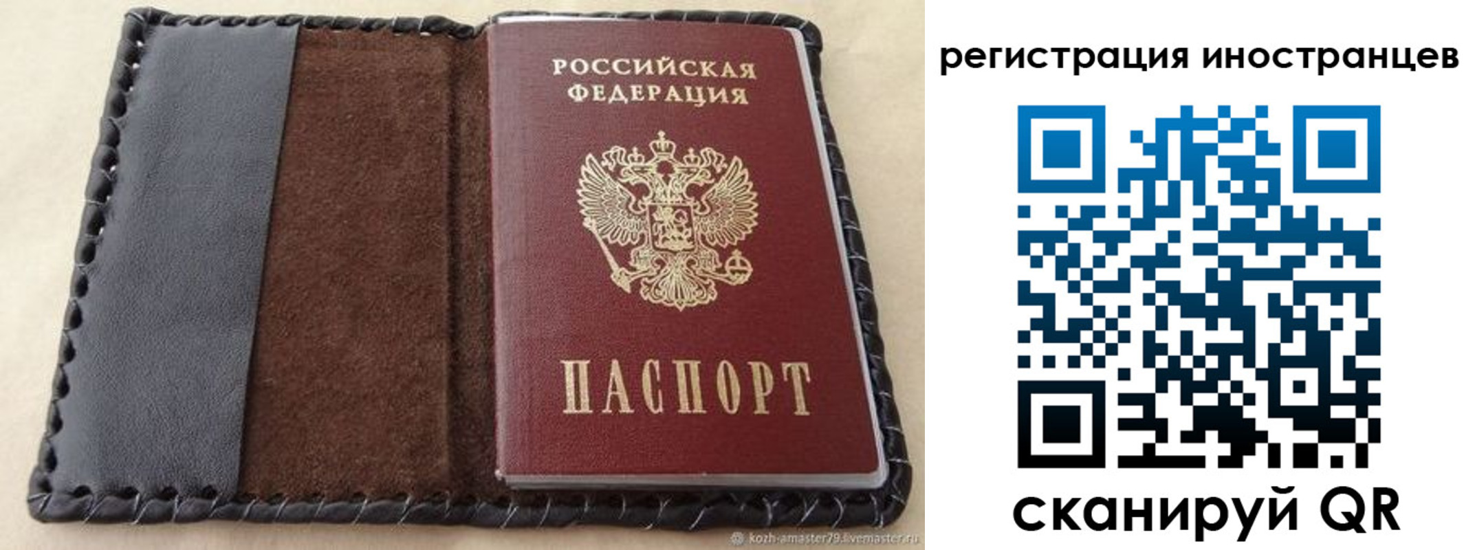 временная регистрация надежно в Заволжье