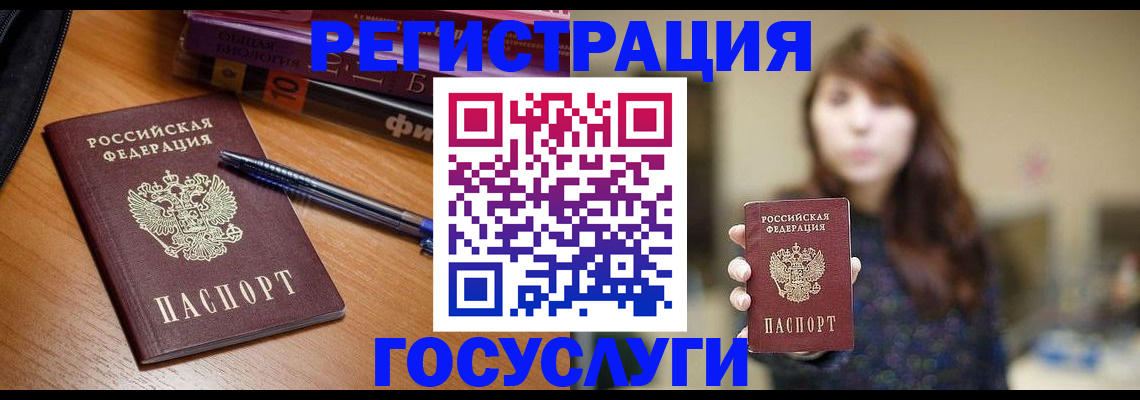 временная регистрация гарантия в Заволжье