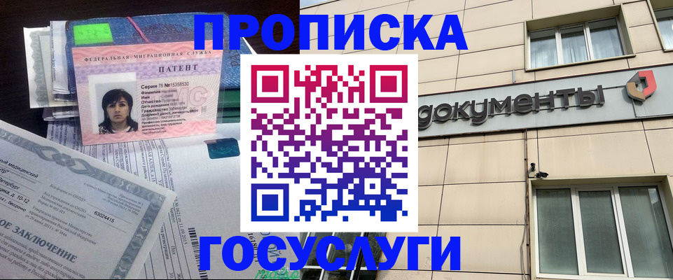 временная регистрация для всех в Заволжье