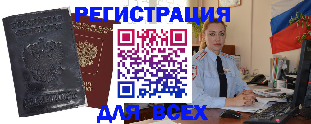временная регистрация в квартире в Заволжье