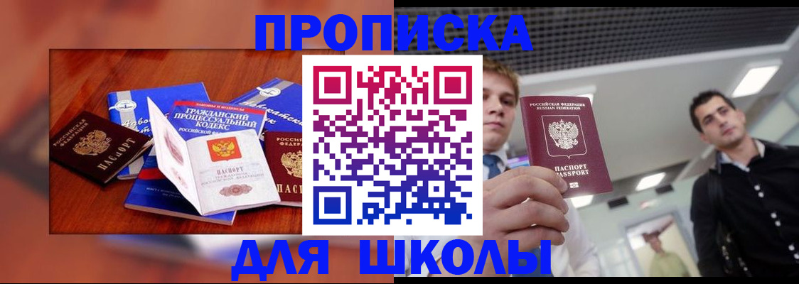 временная регистрация адрес в Заволжье