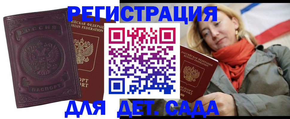 прописка гарантия в Заволжье