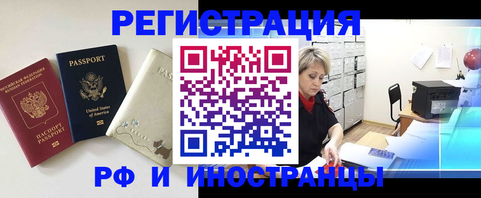временная регистрация в квартире в Заволжье