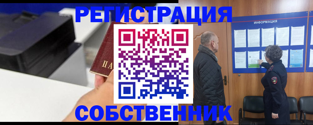 временная регистрация для школы в Заволжье