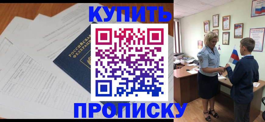 временная регистрация законно в Заволжье