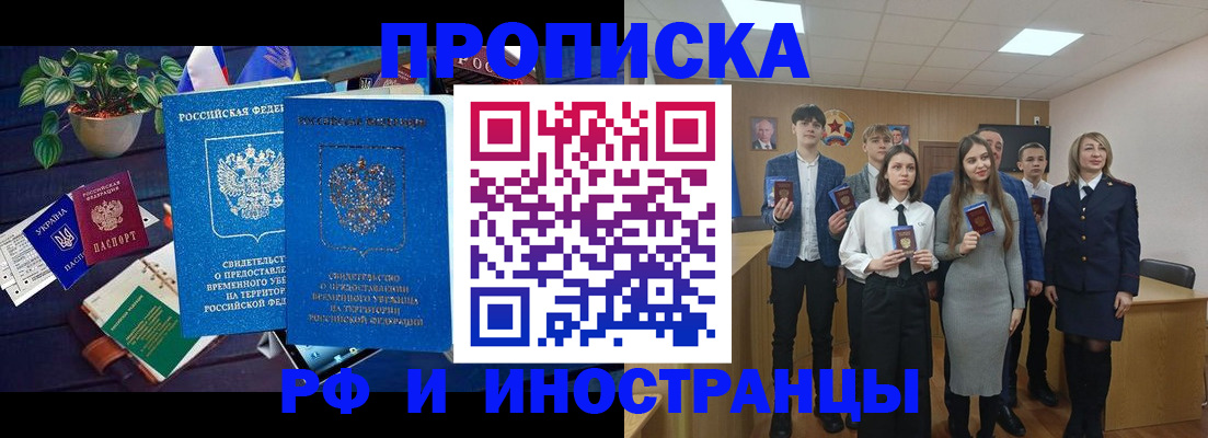 временная регистрация гарантия в Заволжье